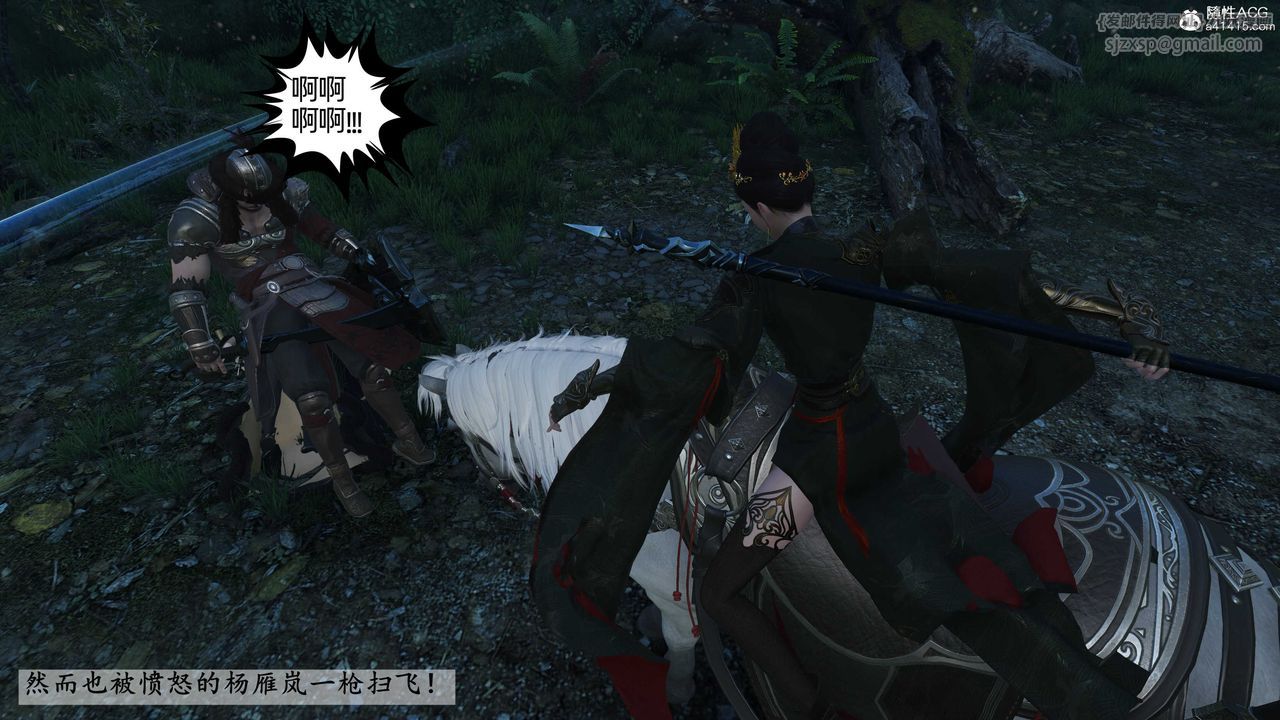 [3D]落花传第23话