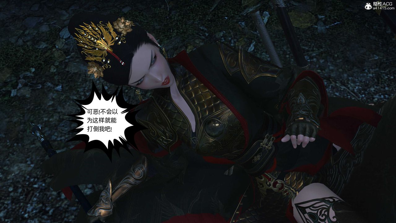 [3D]落花传第23话