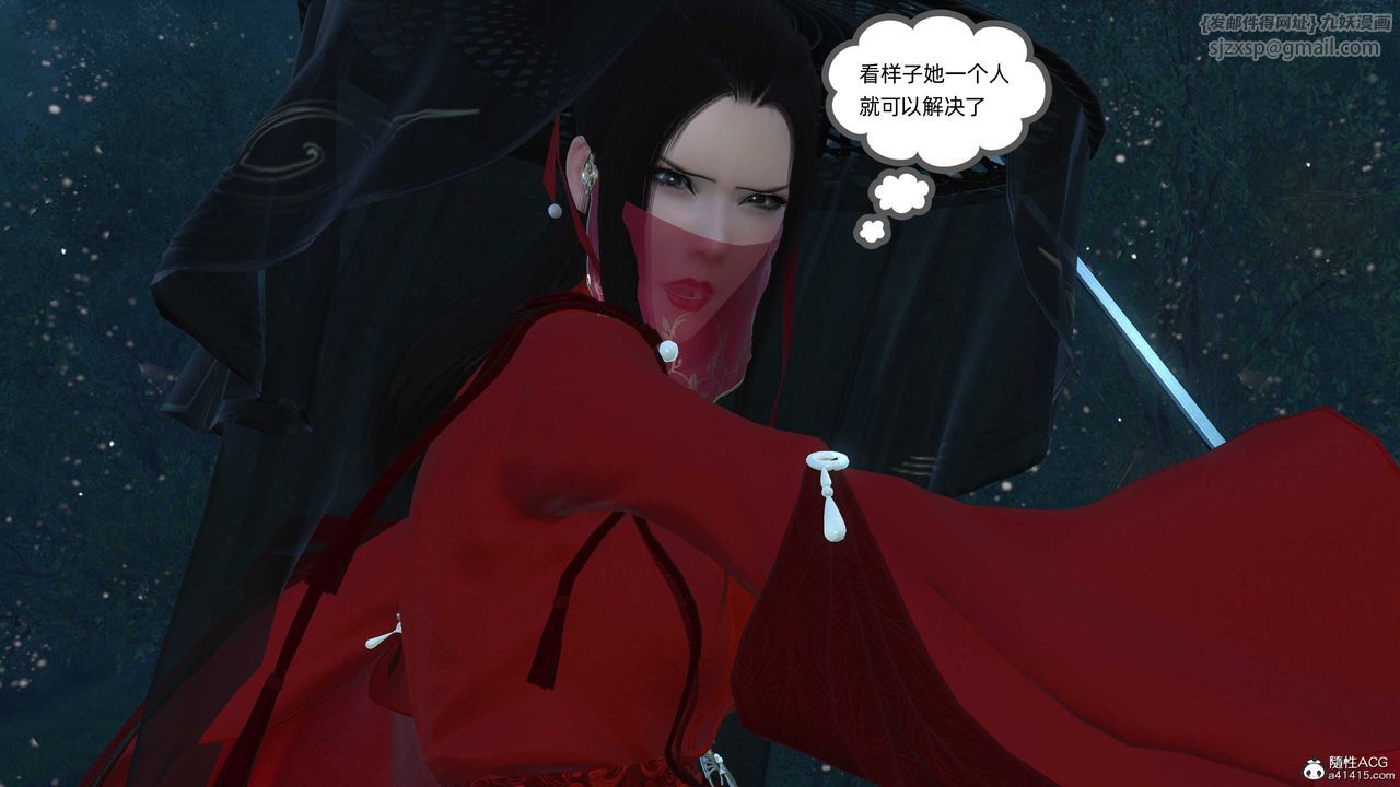 [3D]落花传第23话