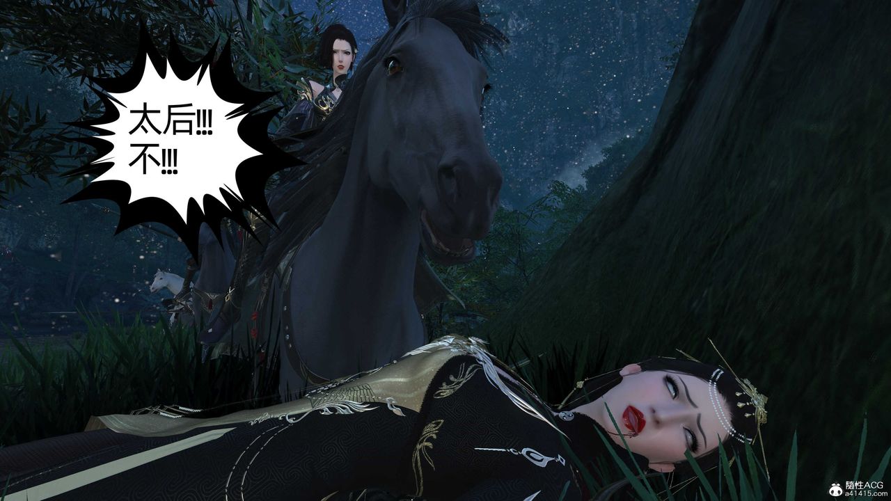 [3D]落花传第23话