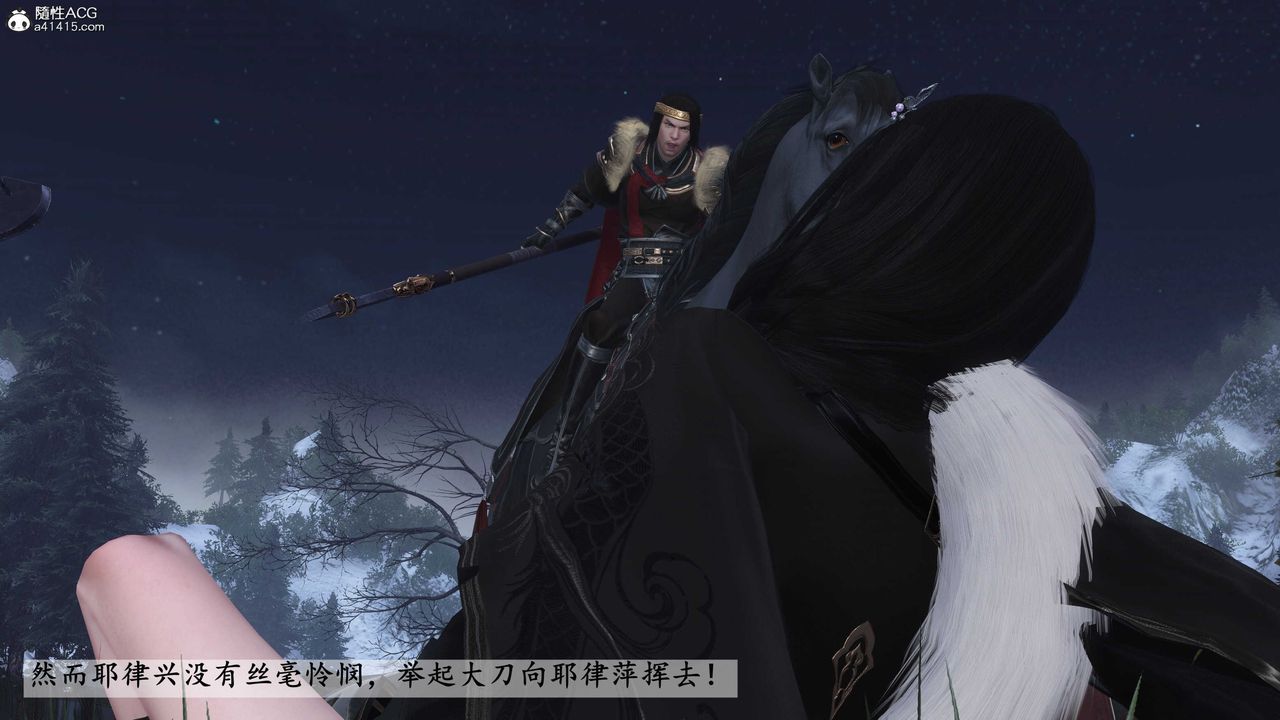 [3D]落花传第24話