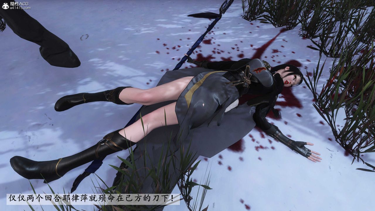 [3D]落花传第24话