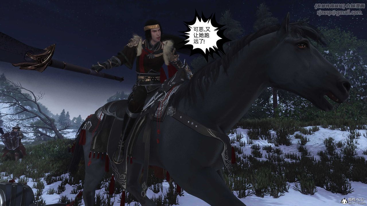 [3D]落花传第24话