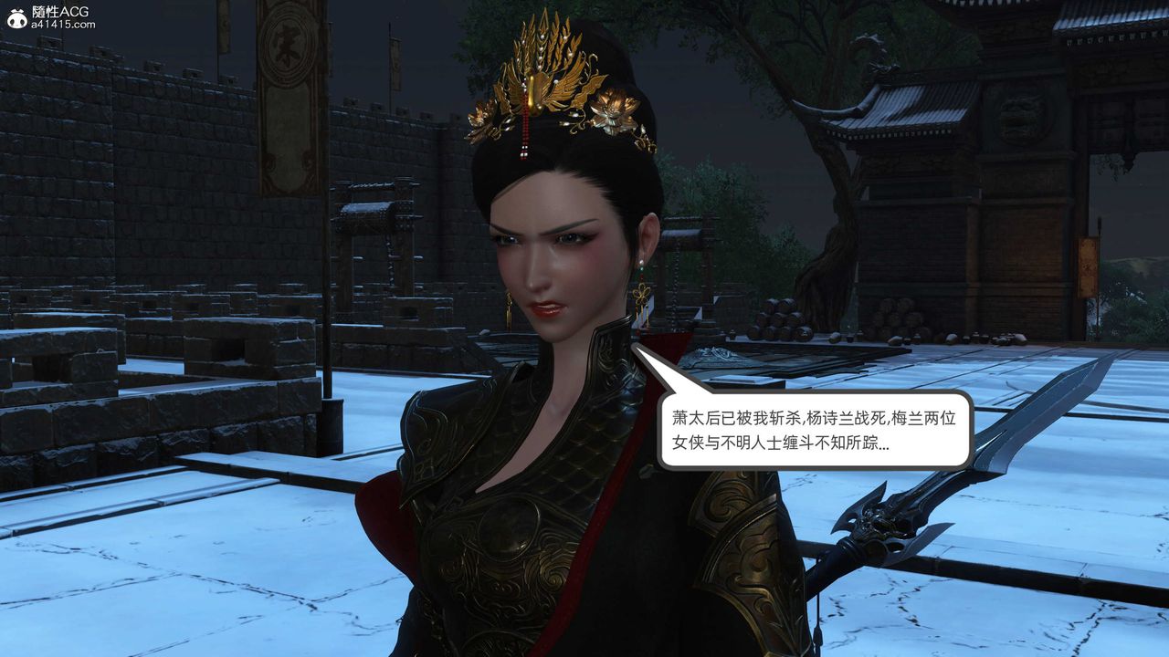 [3D]落花传第24話