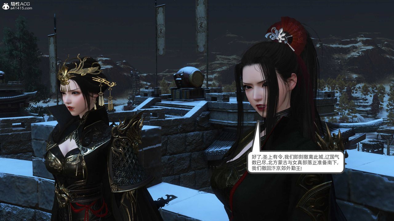 [3D]落花传第24话