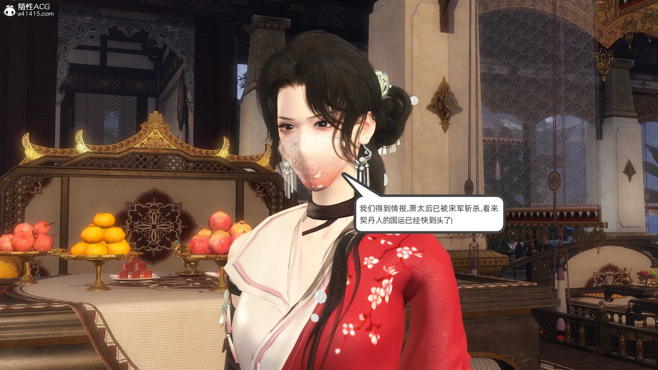 [3D]落花传第24話