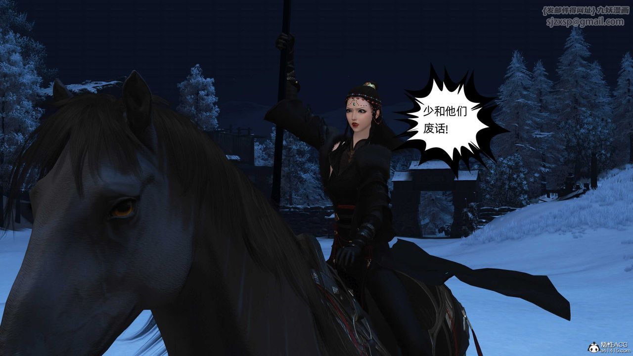 [3D]落花传第24話