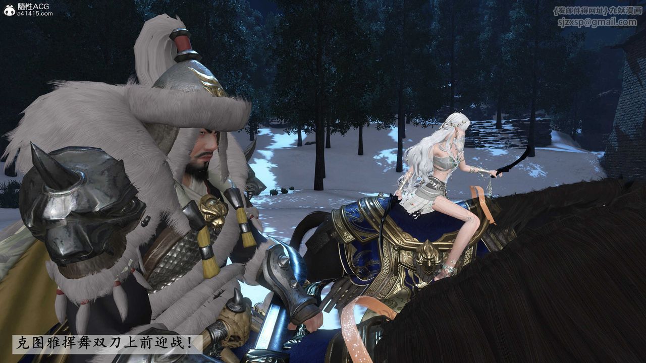 [3D]落花传第24話