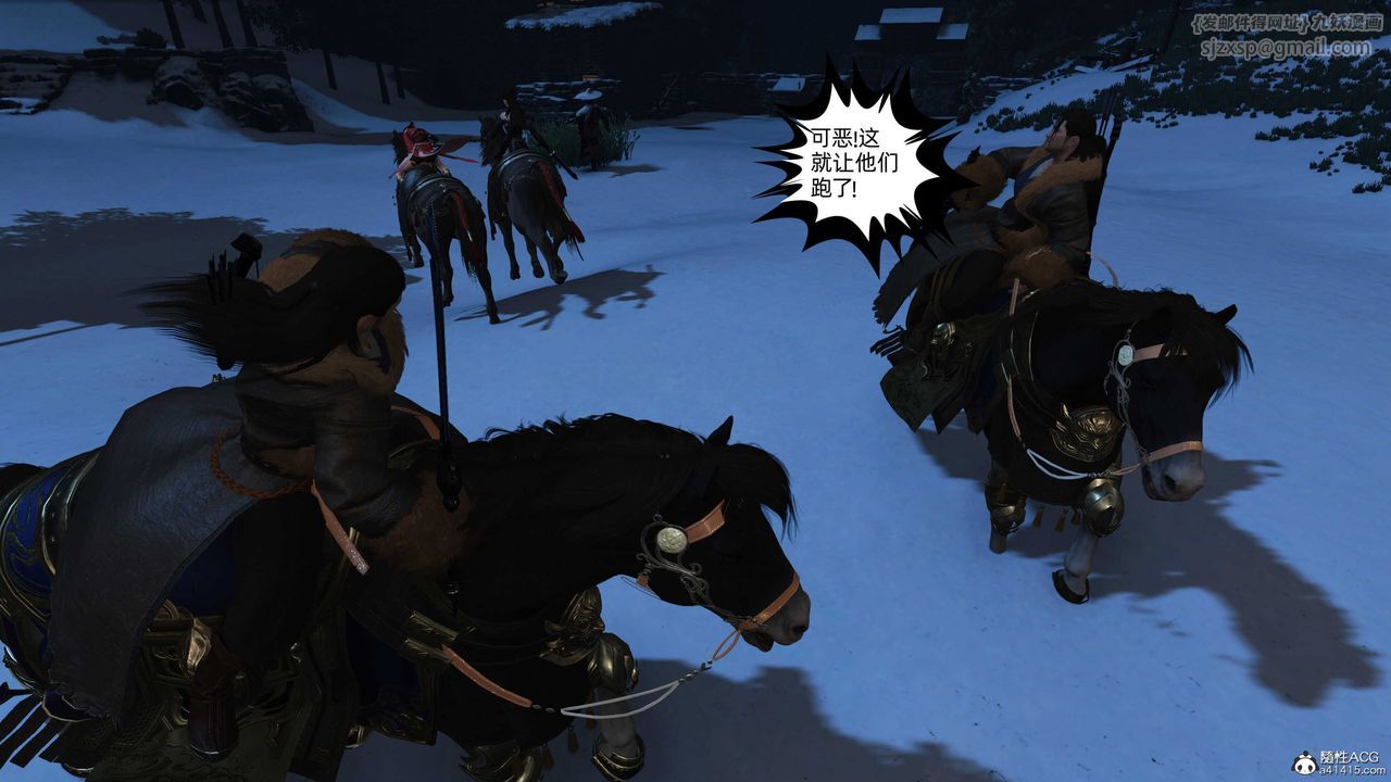 [3D]落花传第24话