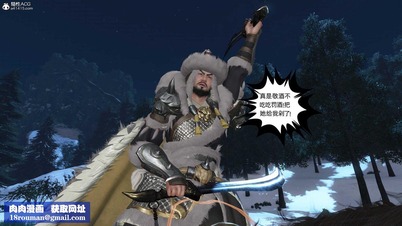 [3D]落花传第24話