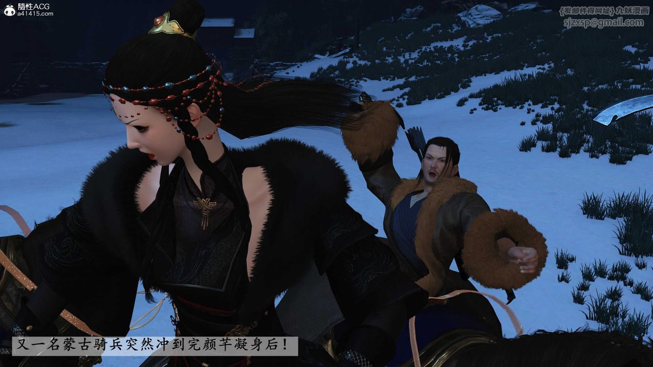 [3D]落花传第24话