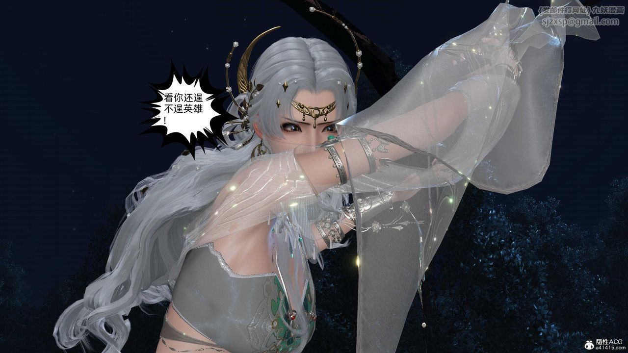 [3D]落花传第24话