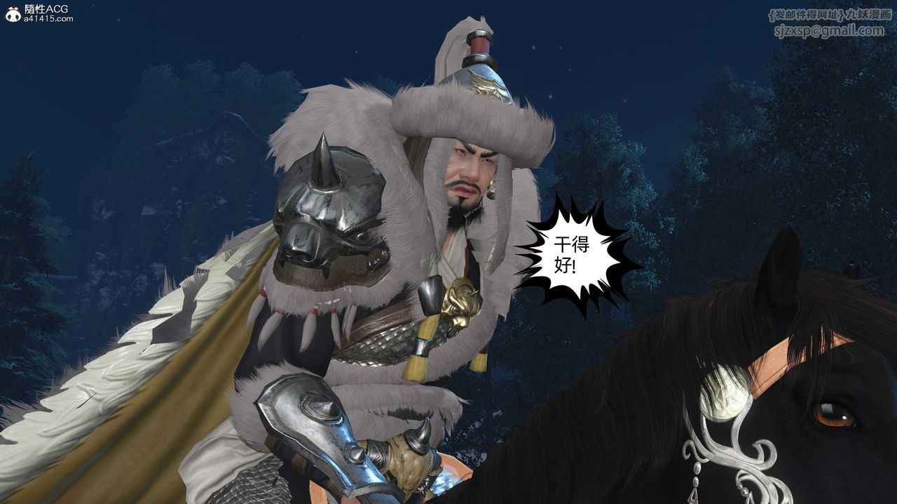 [3D]落花传第24话