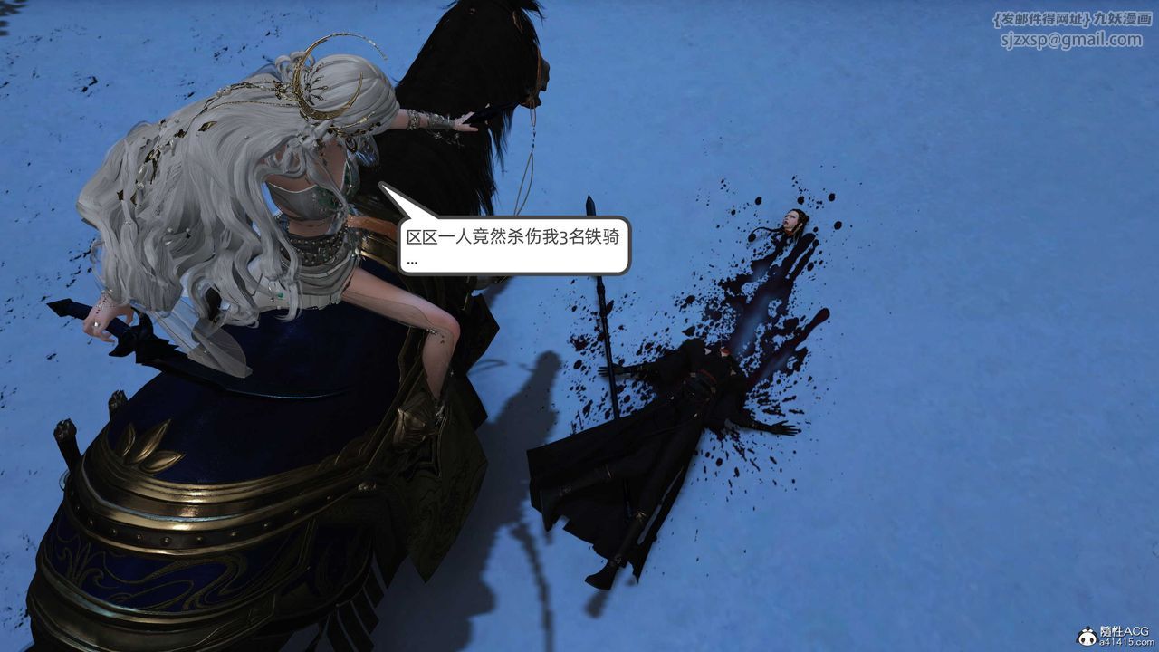 [3D]落花传第24話