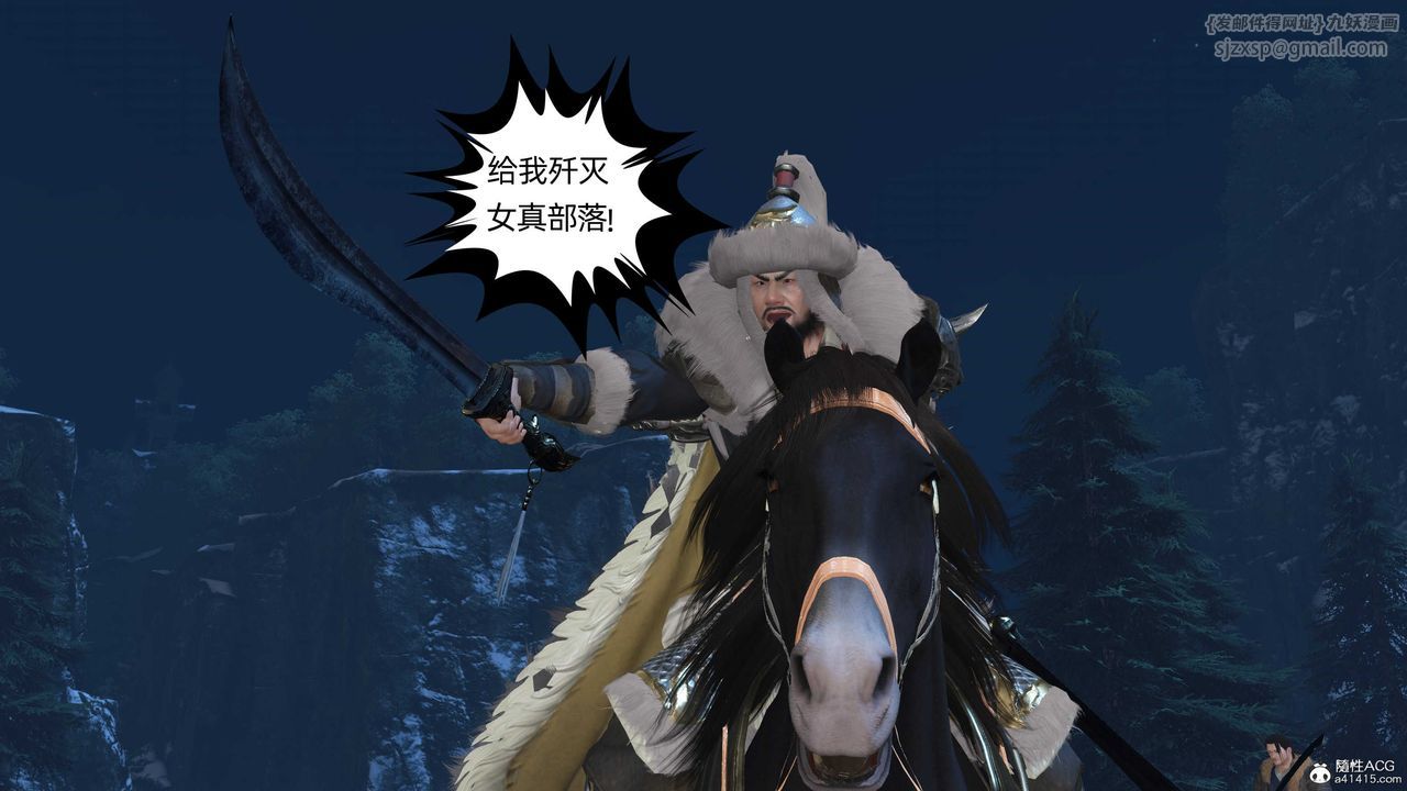 [3D]落花传第24話