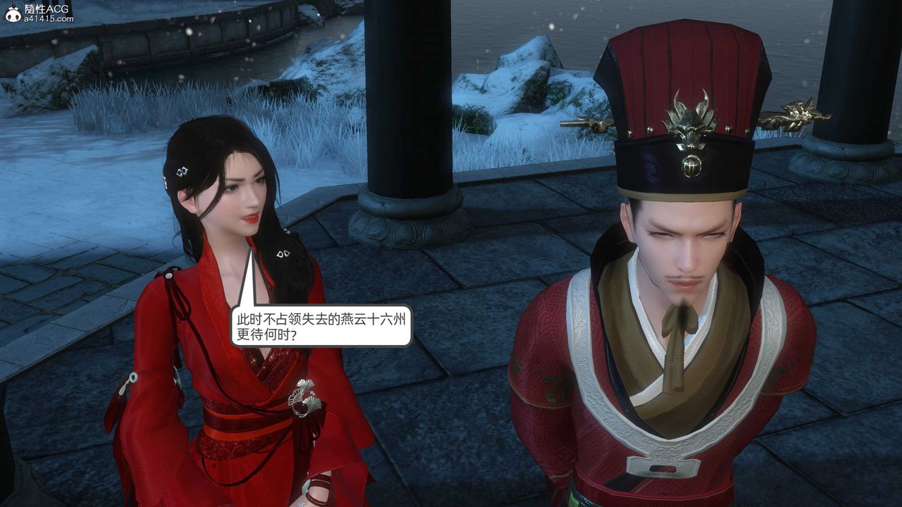 [3D]落花传第24话