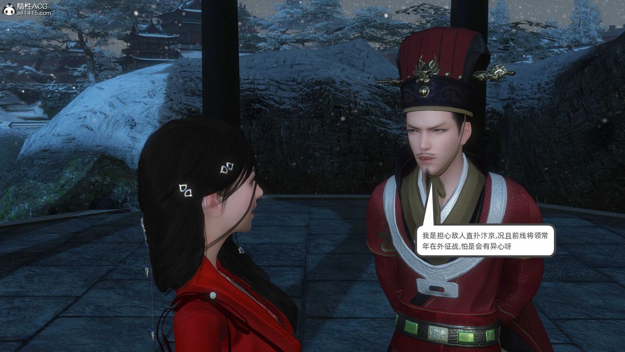 [3D]落花传第24話