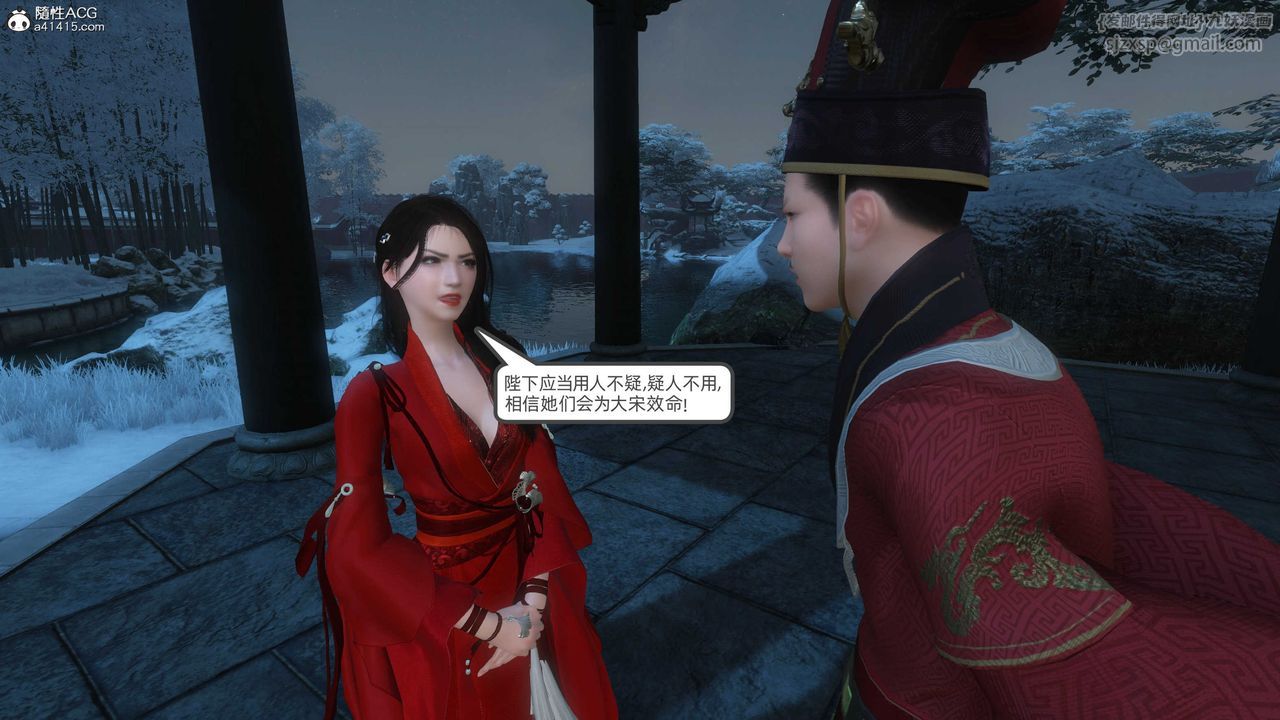 [3D]落花传第24話