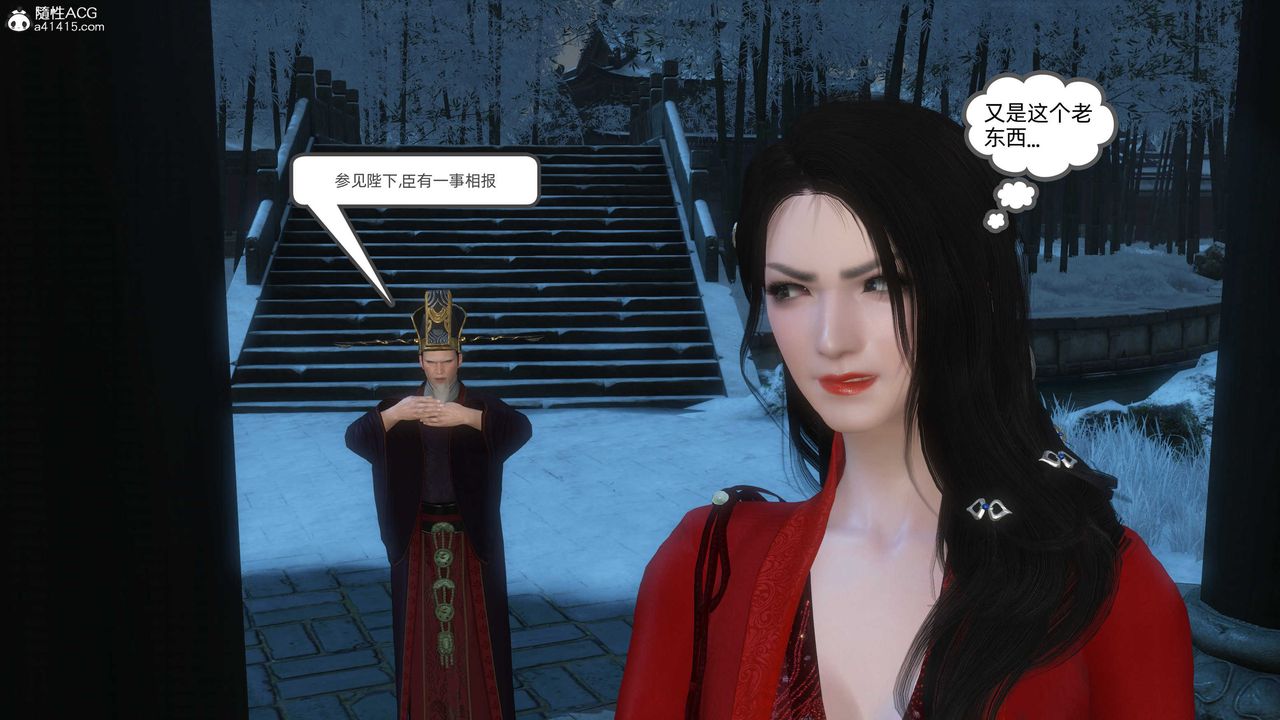 [3D]落花传第24話