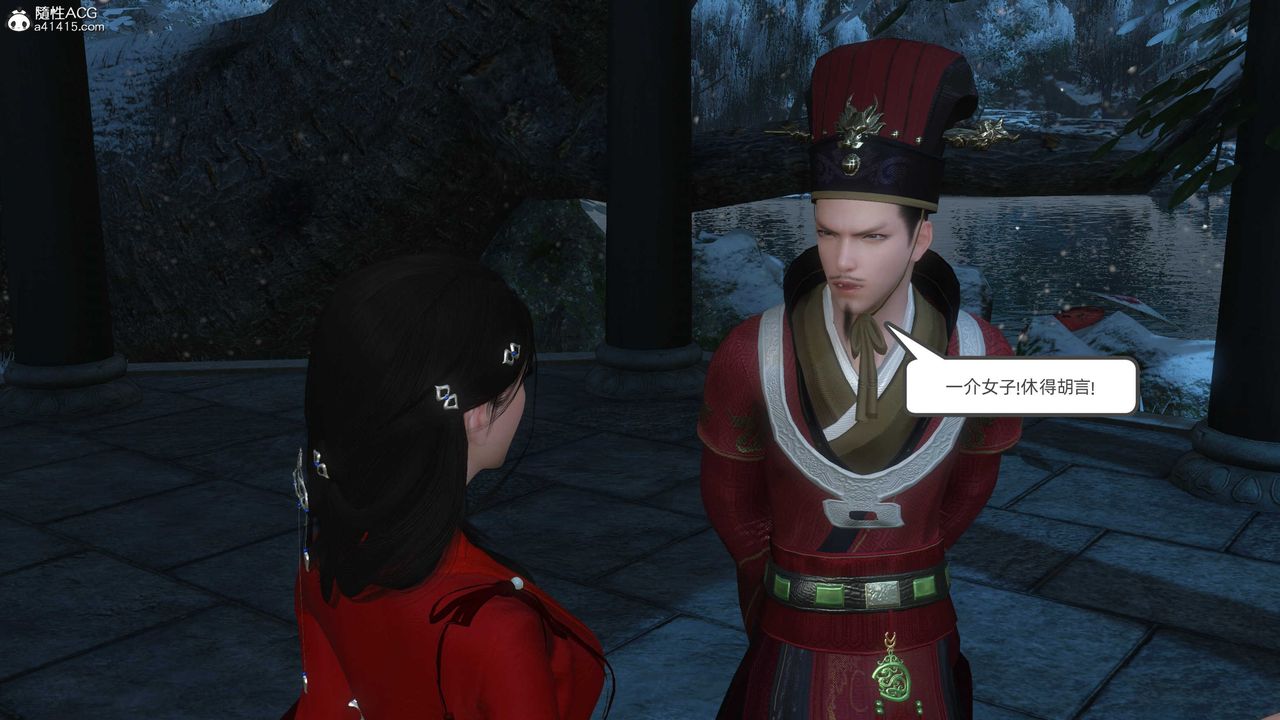 [3D]落花传第24話