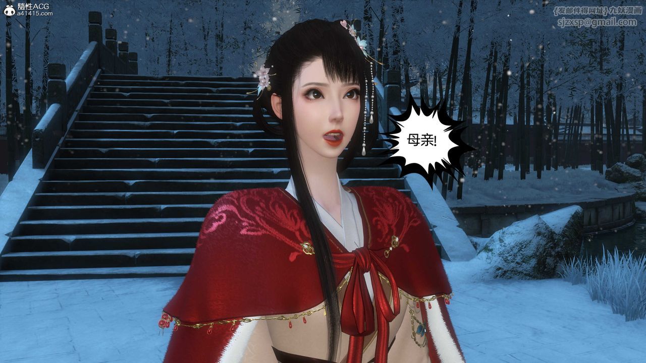 [3D]落花传第24话