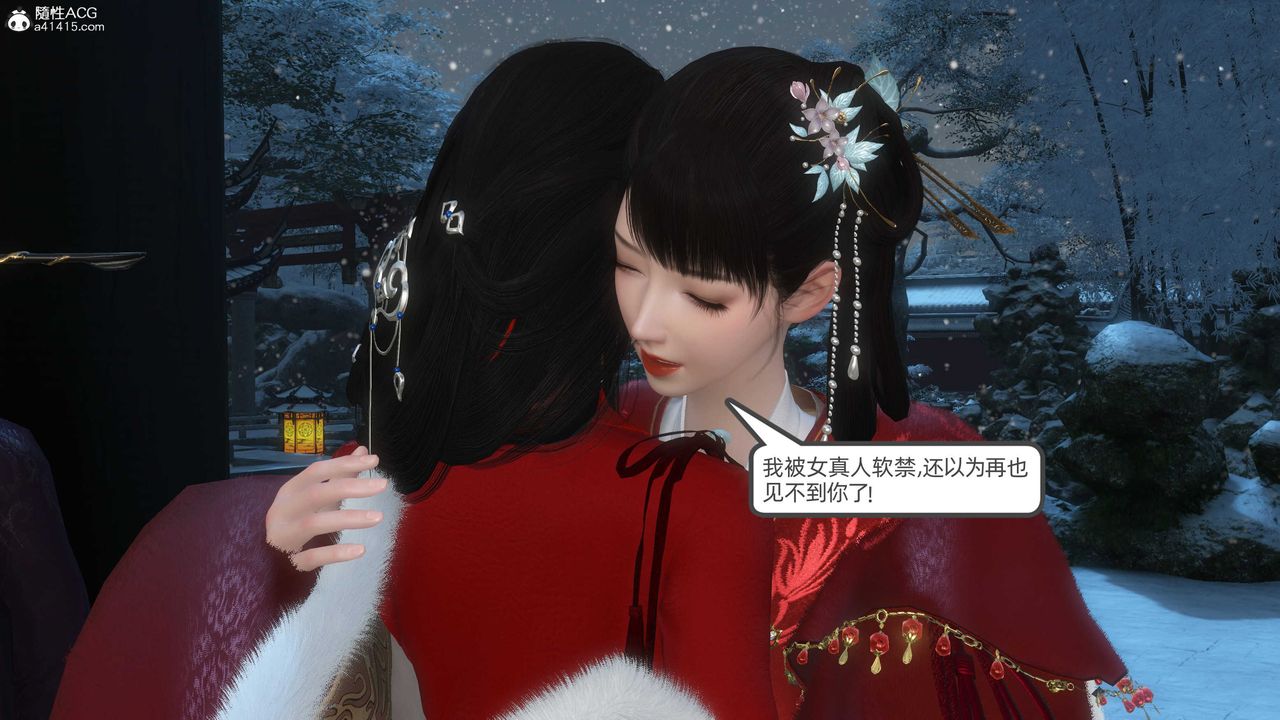 [3D]落花传第24話