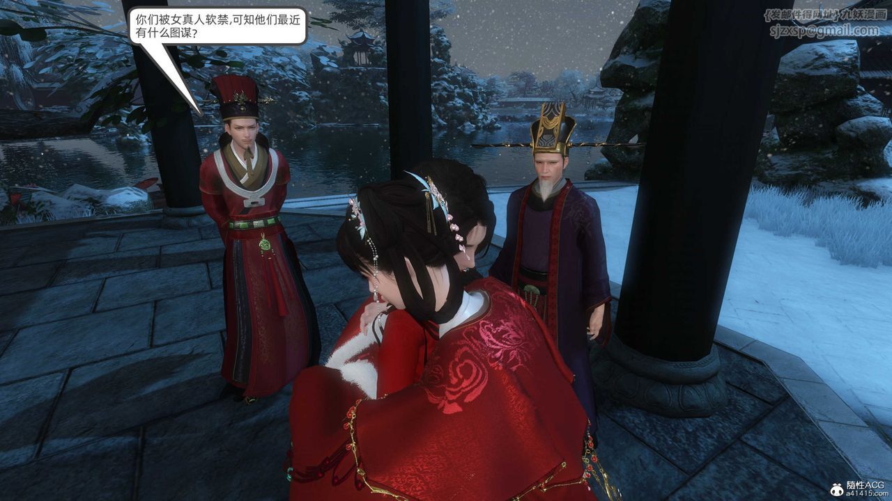 [3D]落花传第24话