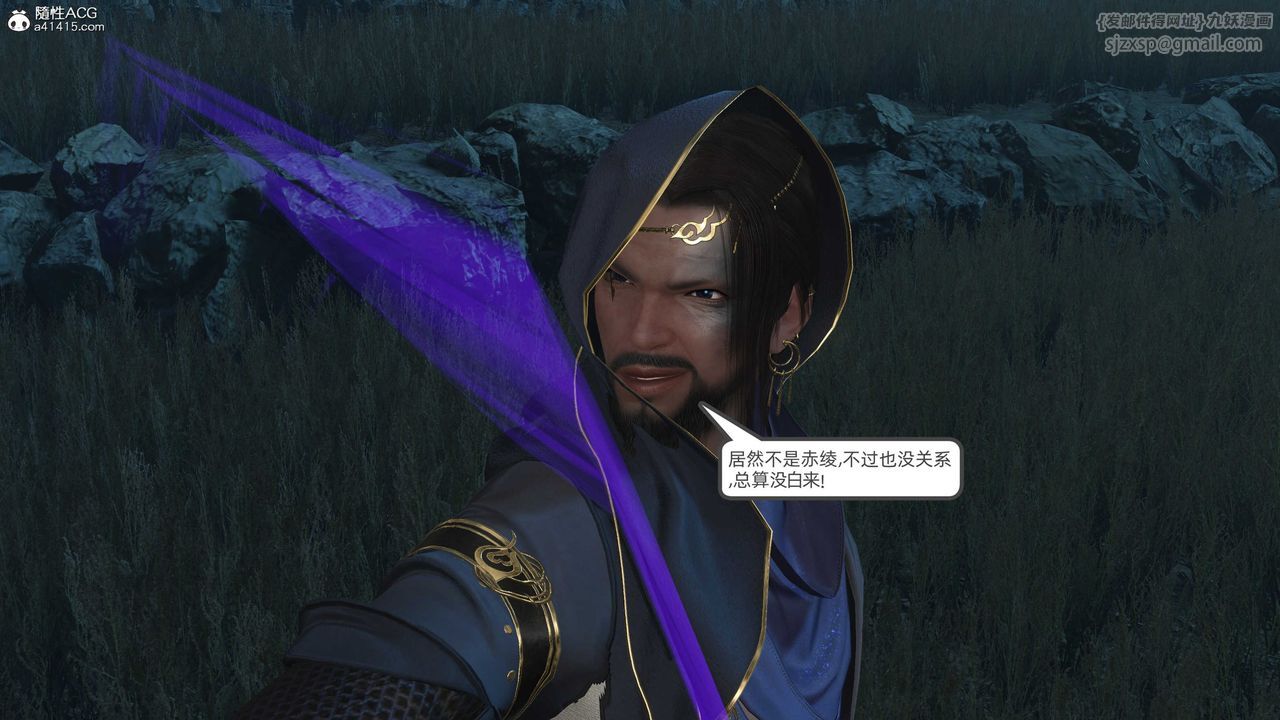 [3D]落花传第24話