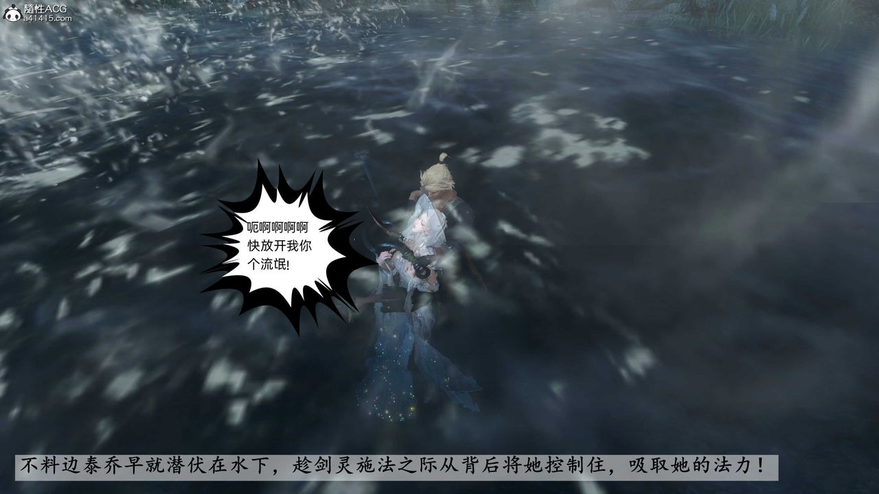 [3D]落花传第24話