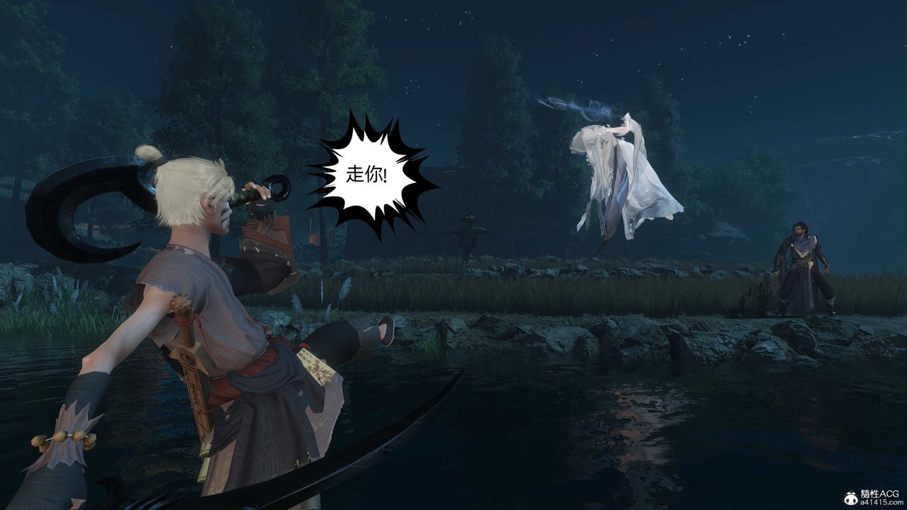 [3D]落花傳第24話