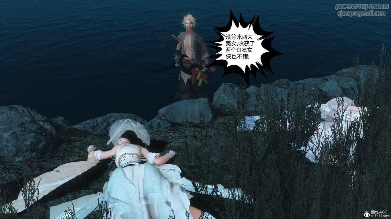 [3D]落花传第24話