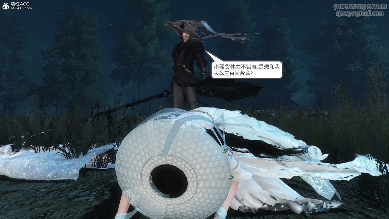 [3D]落花传第24话