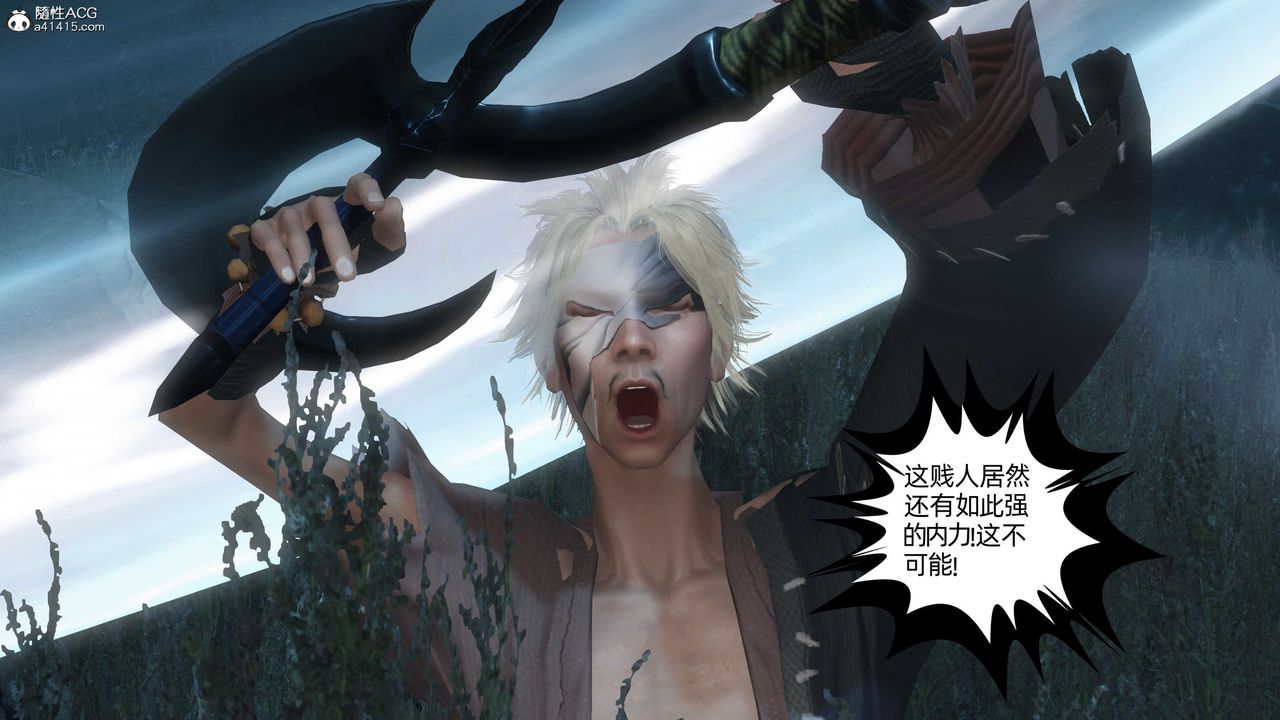 [3D]落花传第24話