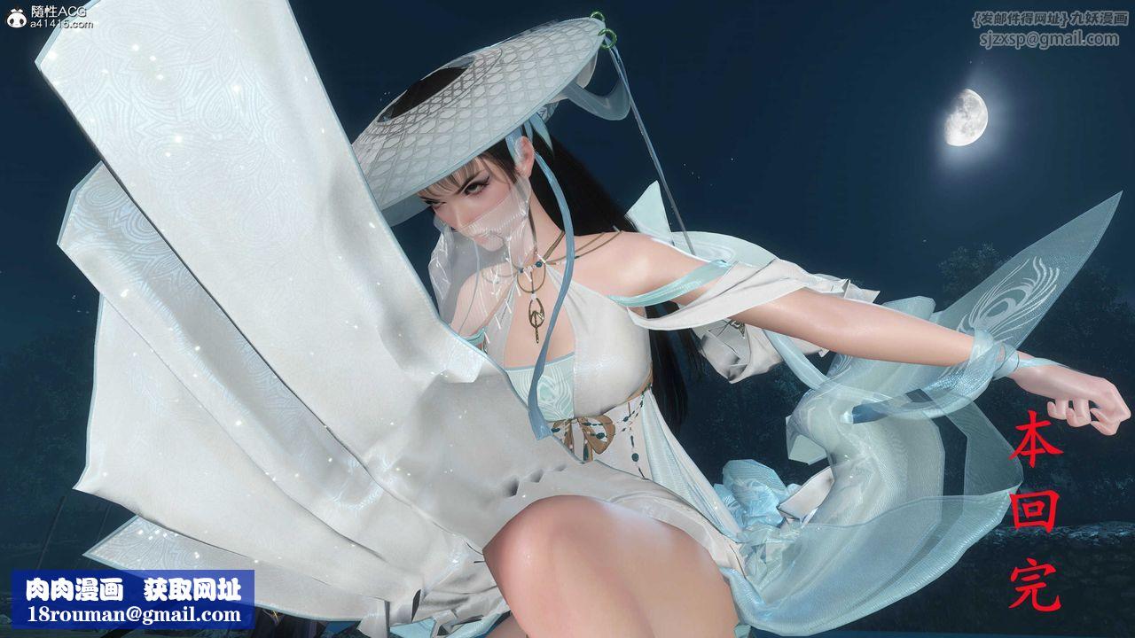 [3D]落花传第24话