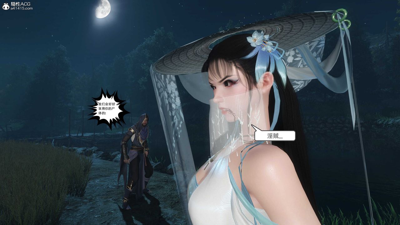 [3D]落花传第25話