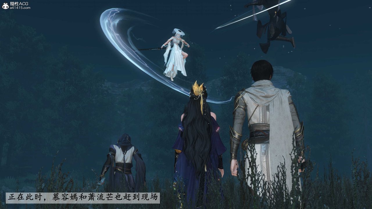 [3D]落花传第25话