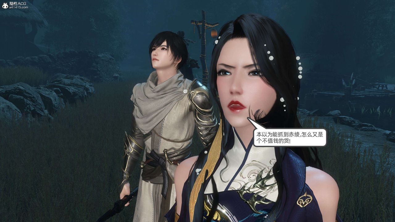 [3D]落花传第25话