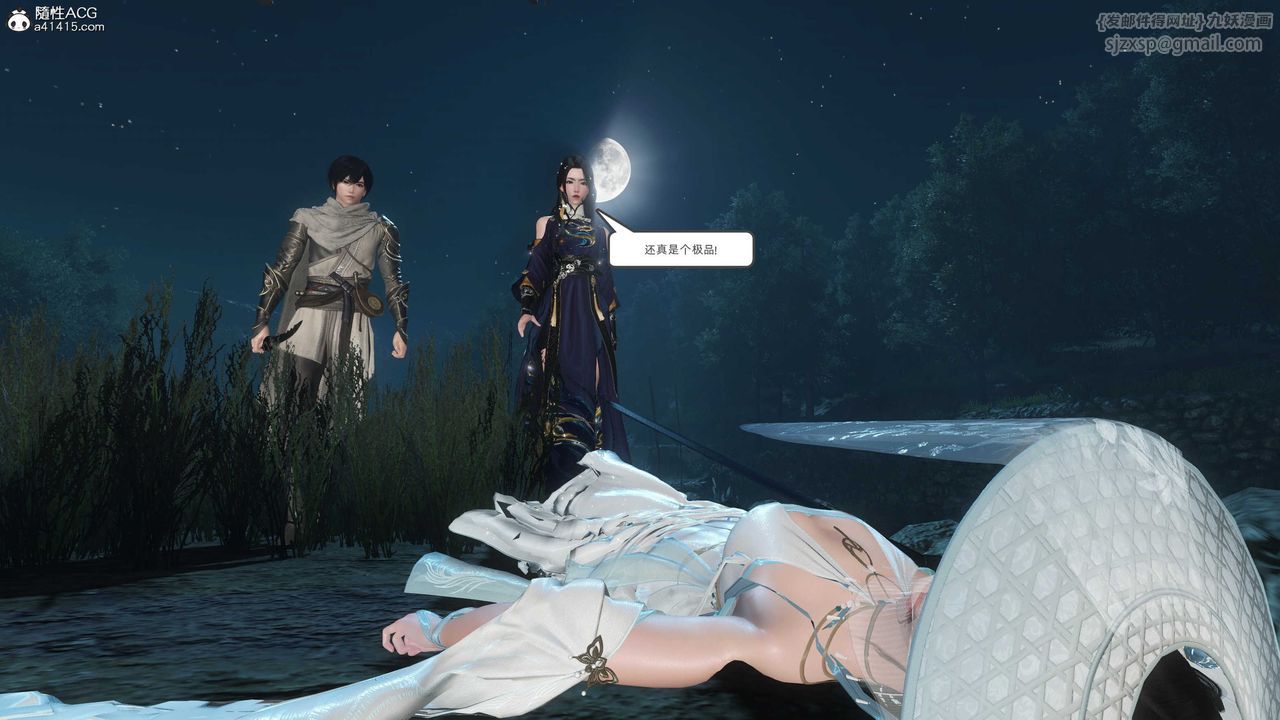 [3D]落花传第25話