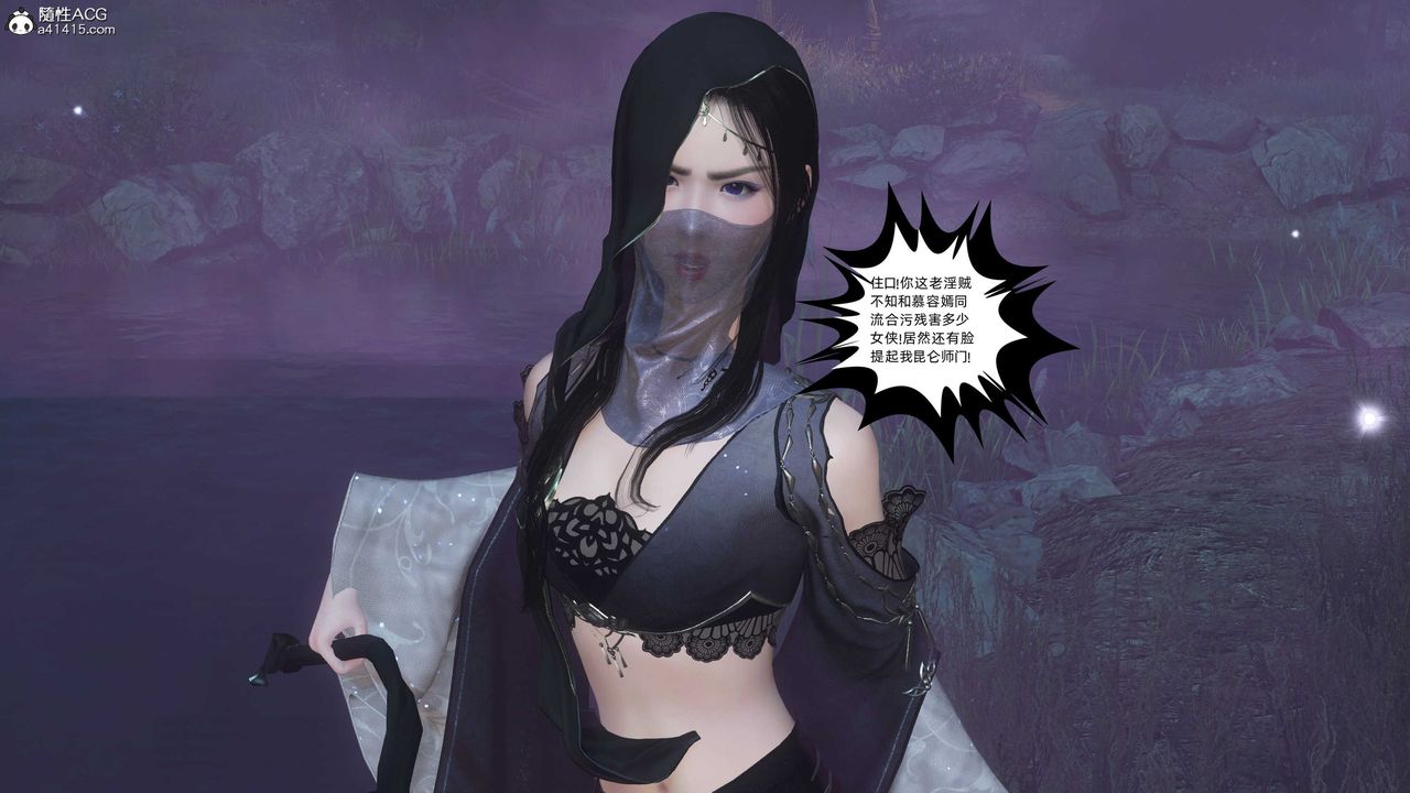 [3D]落花传第25話