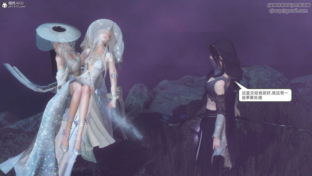 [3D]落花传第25話