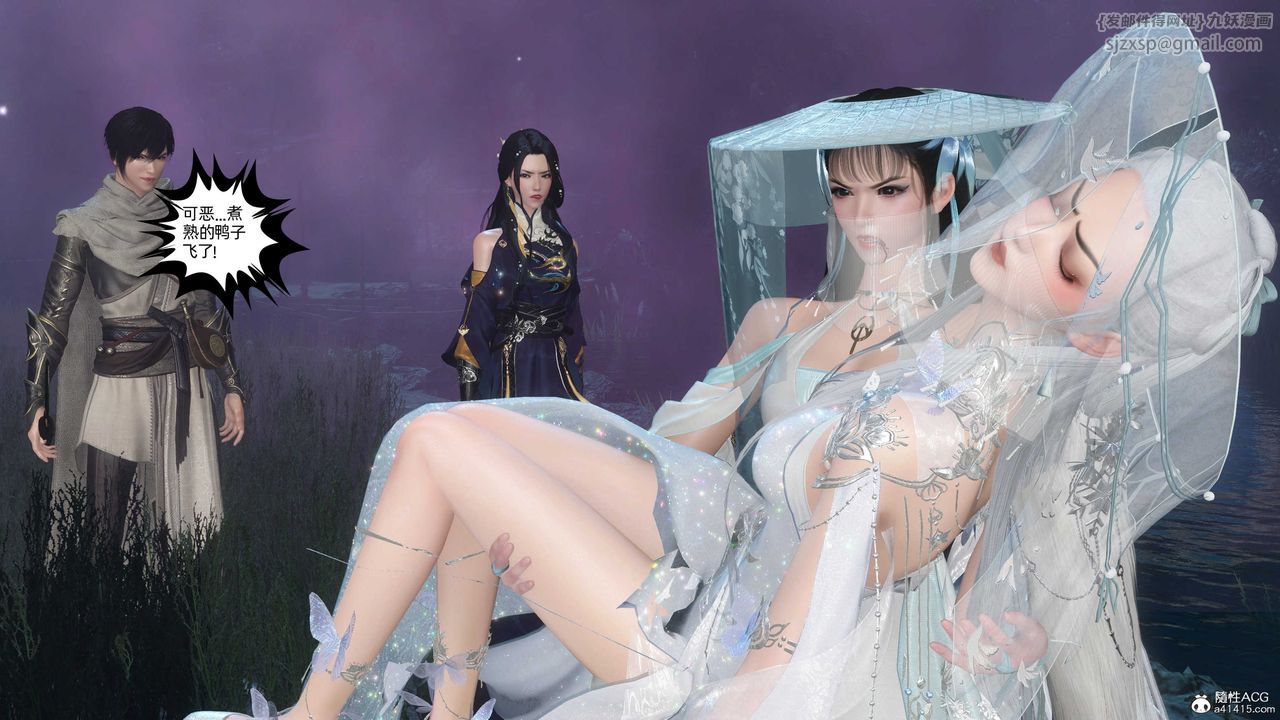 [3D]落花传第25话