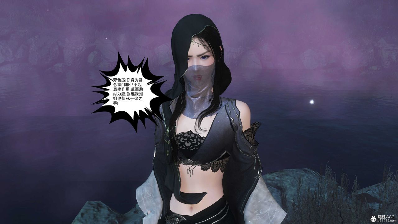 [3D]落花传第25話