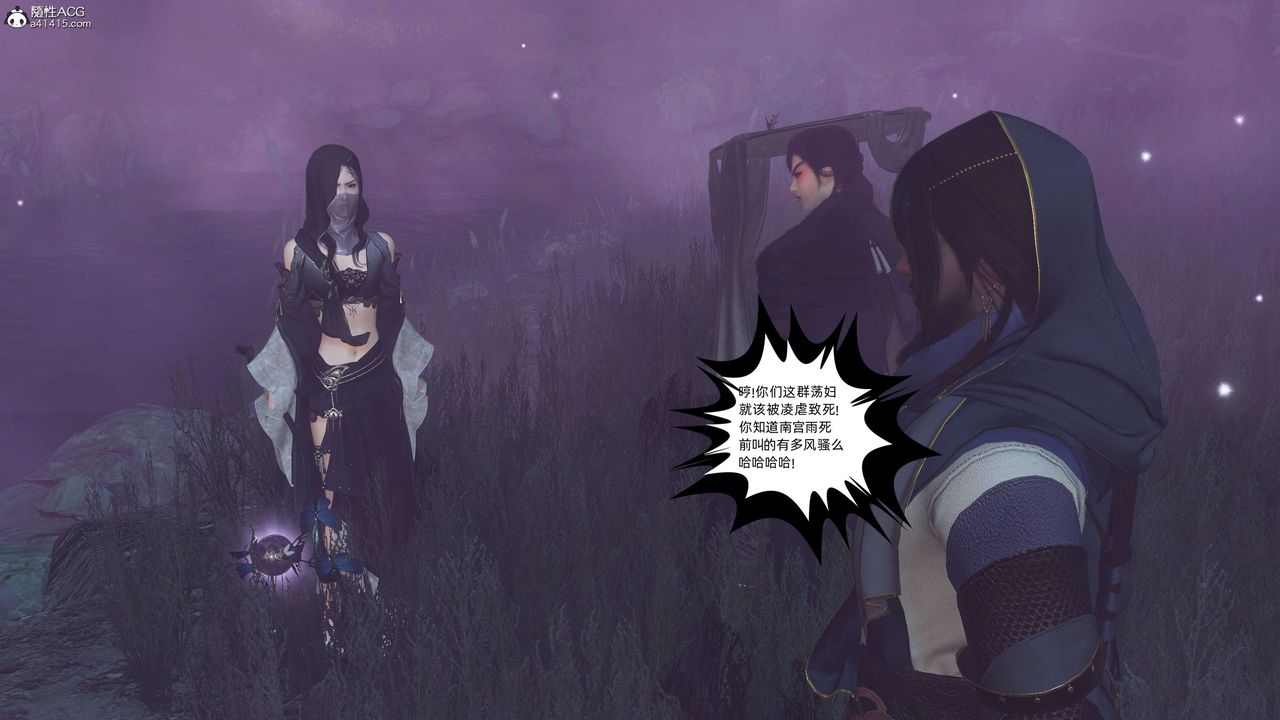 [3D]落花传第25话