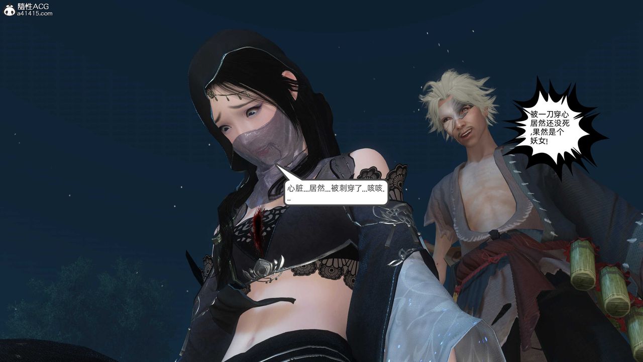 [3D]落花传第25話