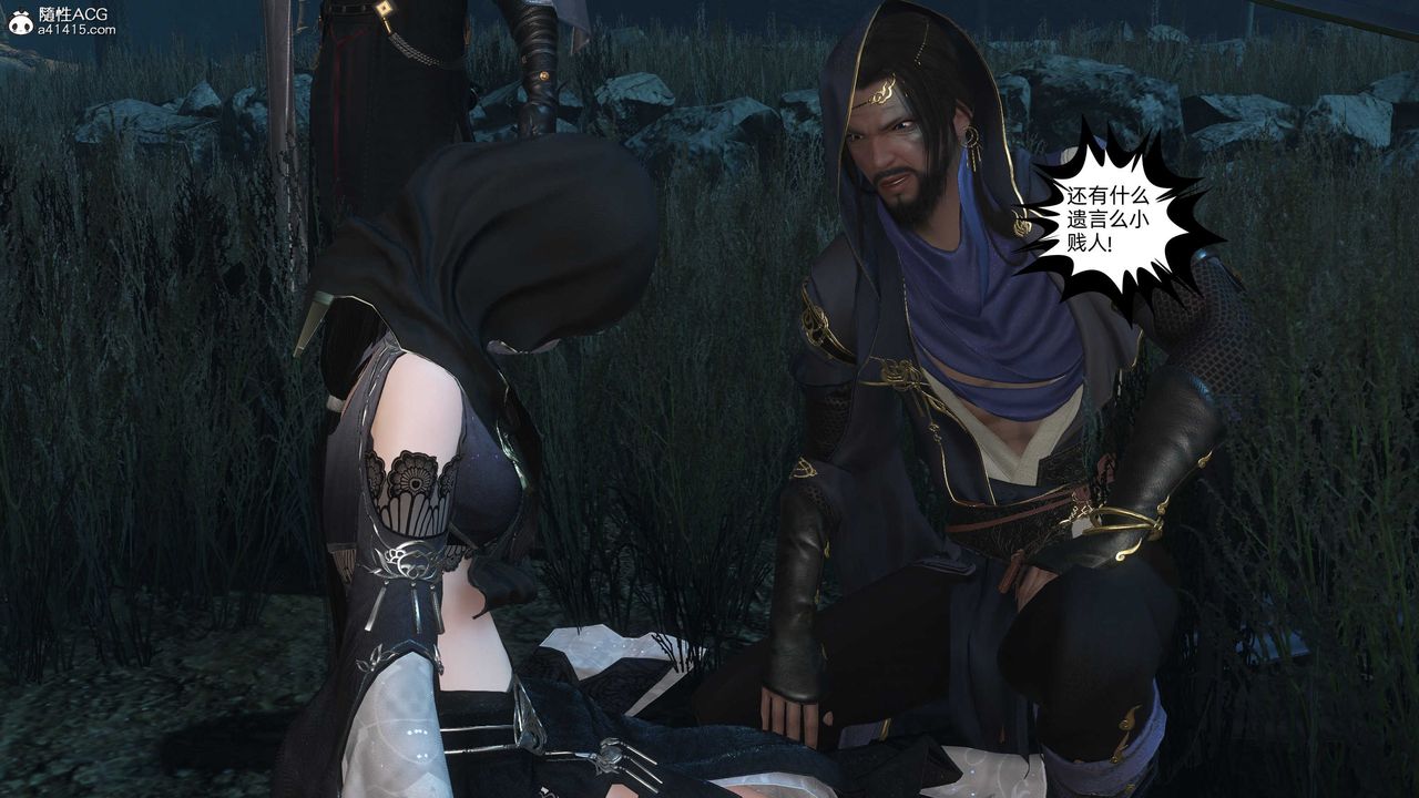 [3D]落花传第25话