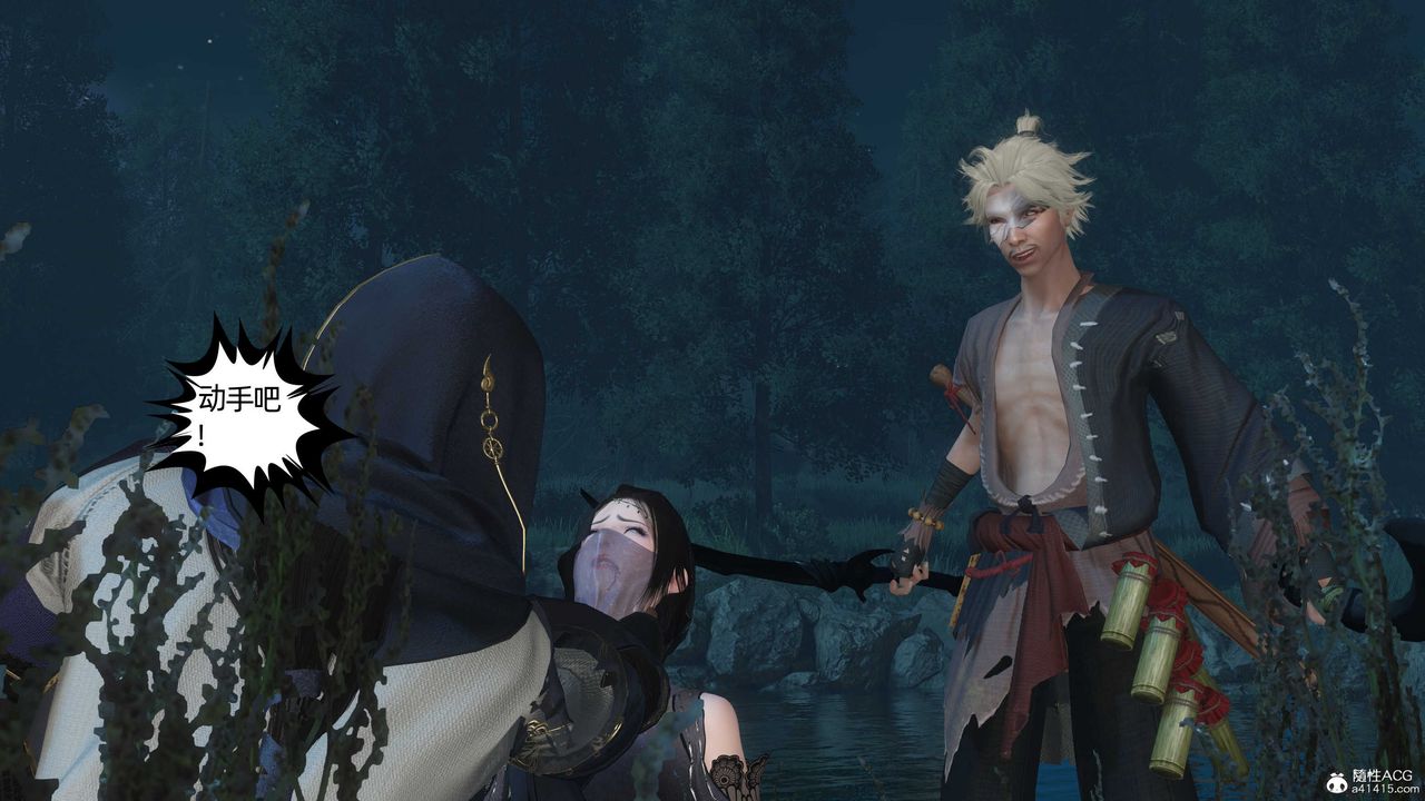 [3D]落花传第25話