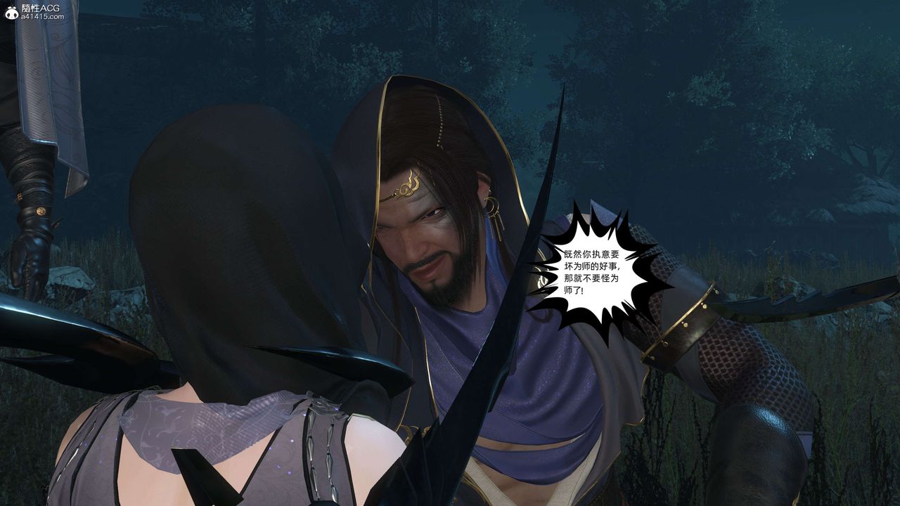 [3D]落花传第25話