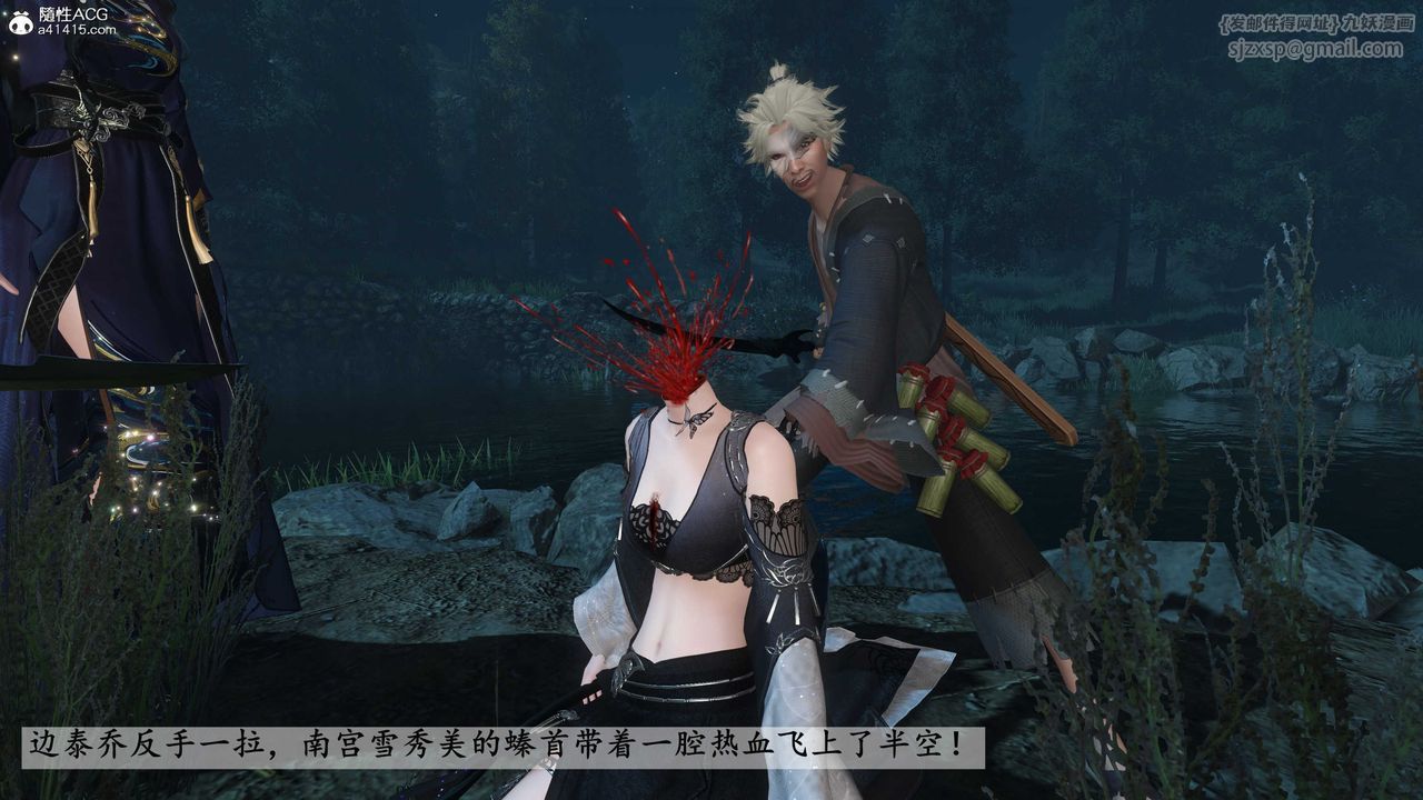 [3D]落花传第25話