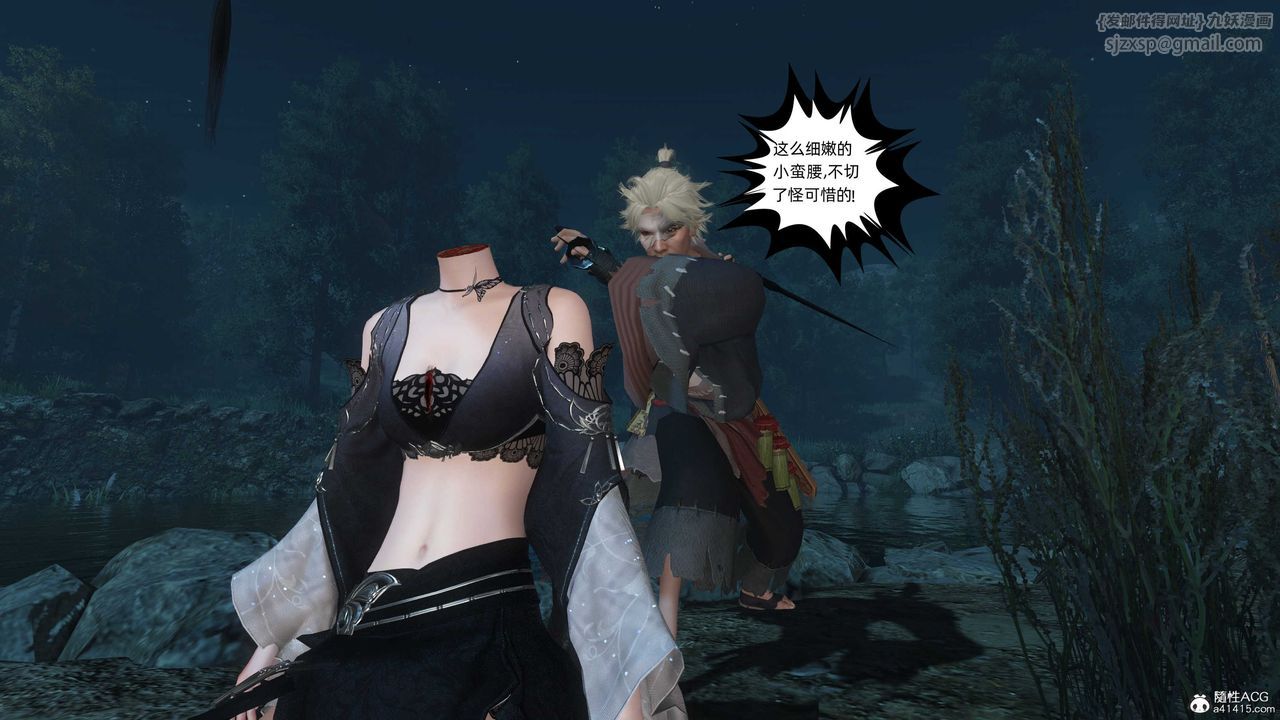 [3D]落花传第25话