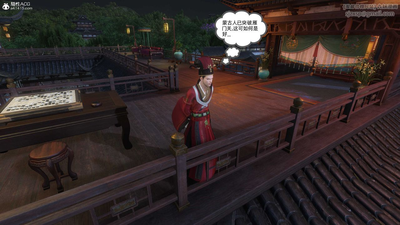 [3D]落花传第25話